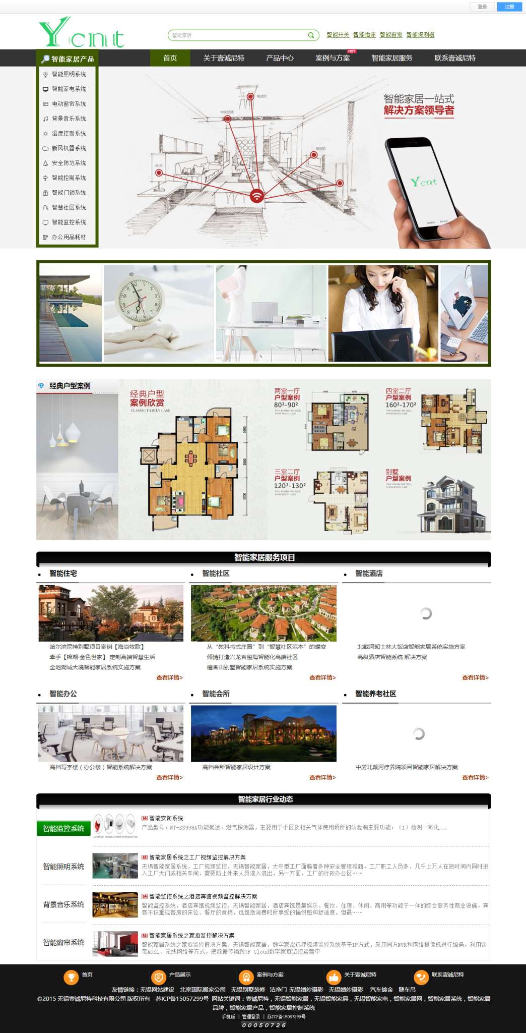 无锡网络公司-企业网站建设与制作-百度关键词搜索-seo-优化推广-全网-微信营销-无锡乐识通信息科
